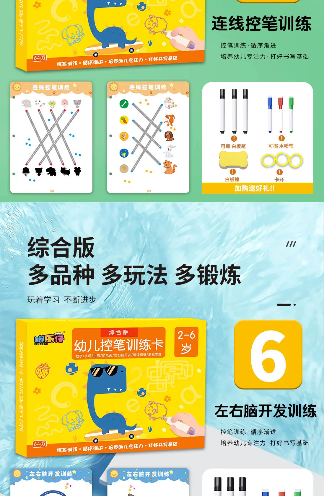 Children's Pen Control Training Zero Basic Introduction Erasable Practice 3-5Y — feature 18