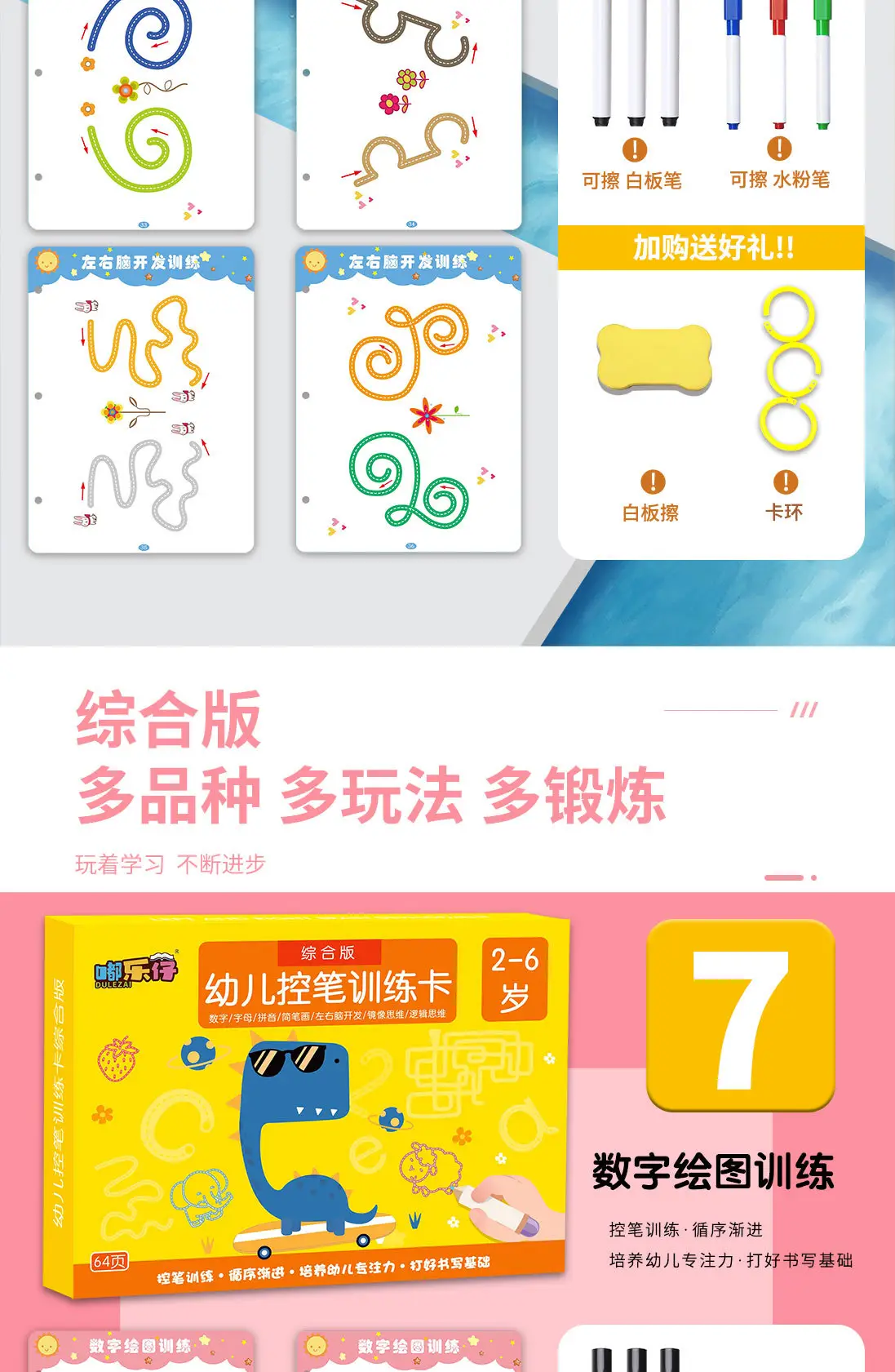 Children's Pen Control Training Zero Basic Introduction Erasable Practice 3-5Y — feature 19
