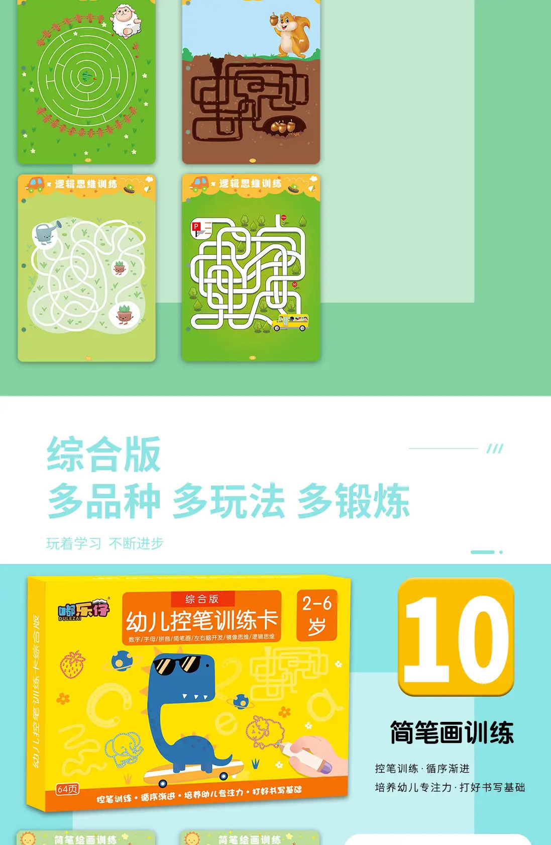 Children's Pen Control Training Zero Basic Introduction Erasable Practice 3-5Y — feature 22