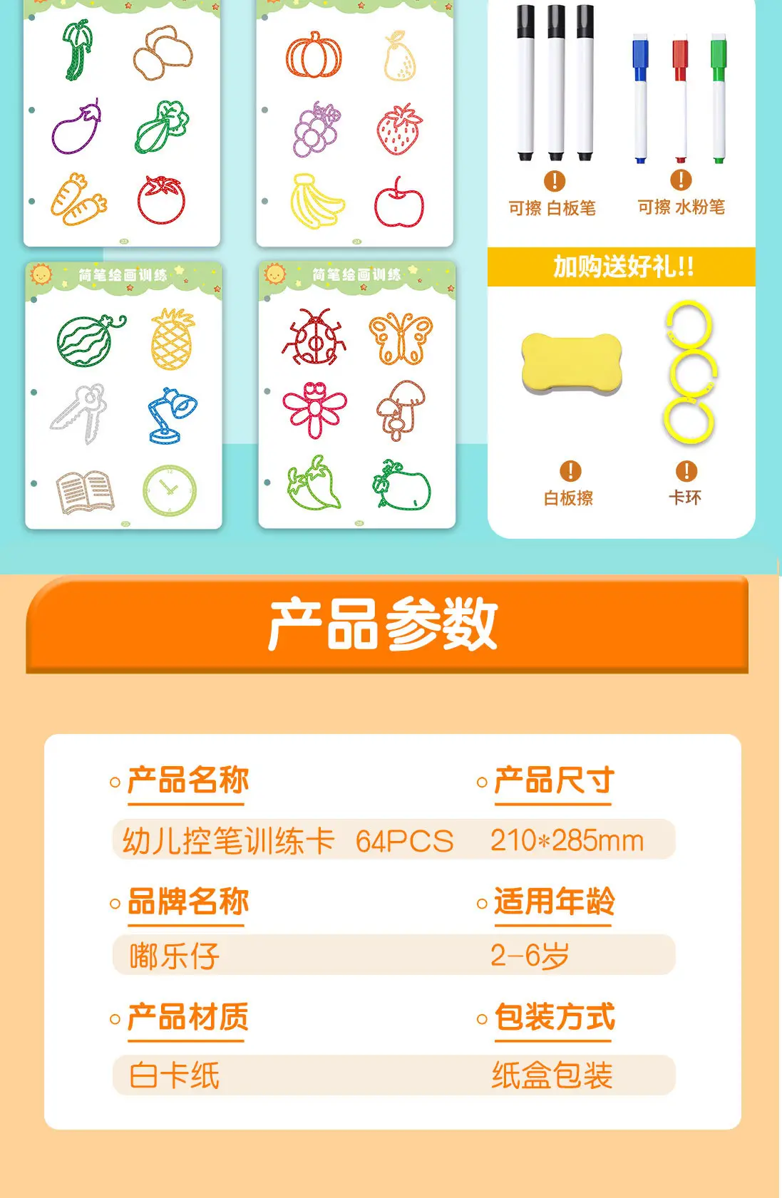Children's Pen Control Training Zero Basic Introduction Erasable Practice 3-5Y — feature 23