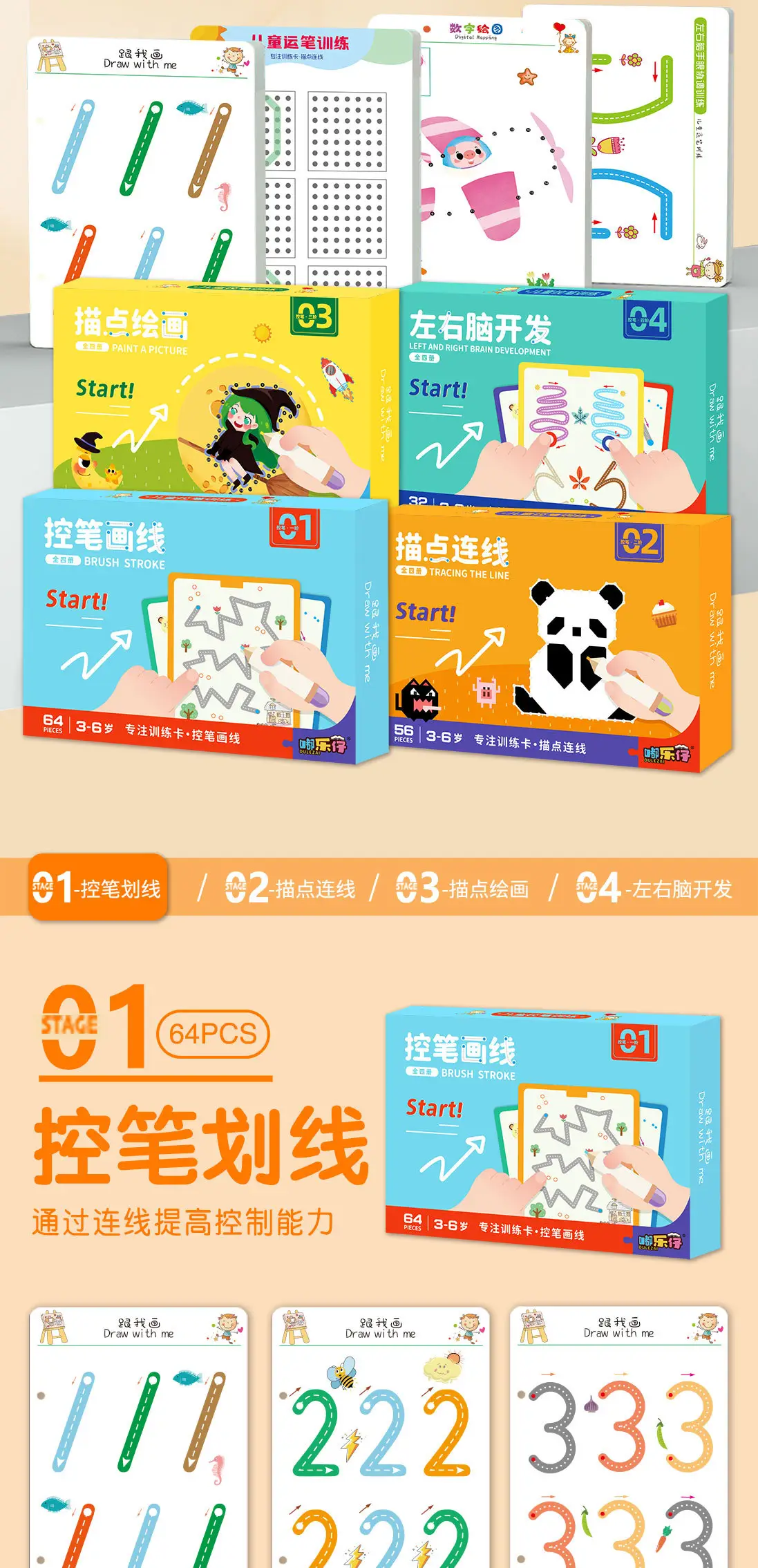 Children's Pen Control Training Zero Basic Introduction Erasable Practice 3-5Y — feature 4