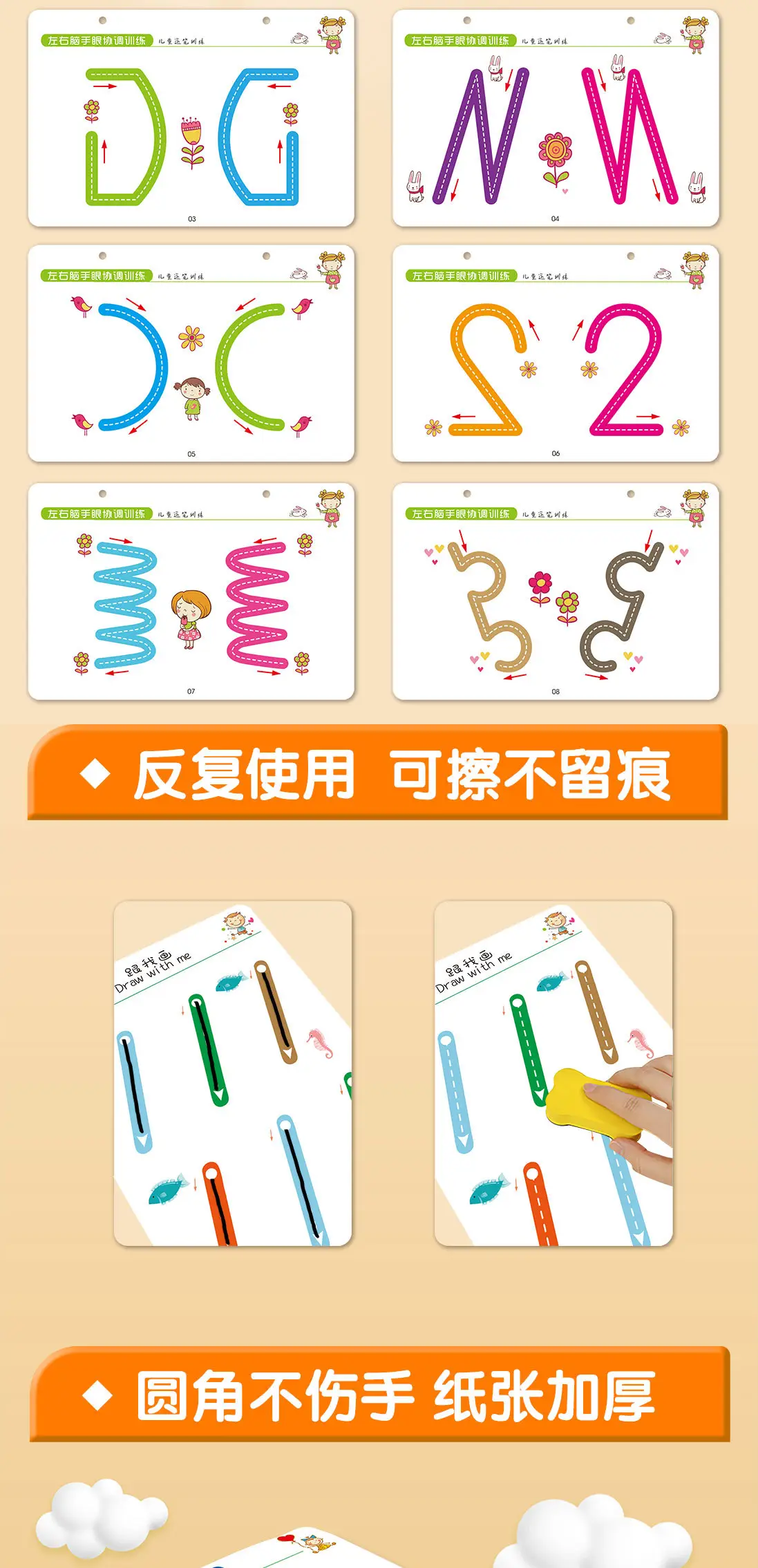 Children's Pen Control Training Zero Basic Introduction Erasable Practice 3-5Y — feature 7