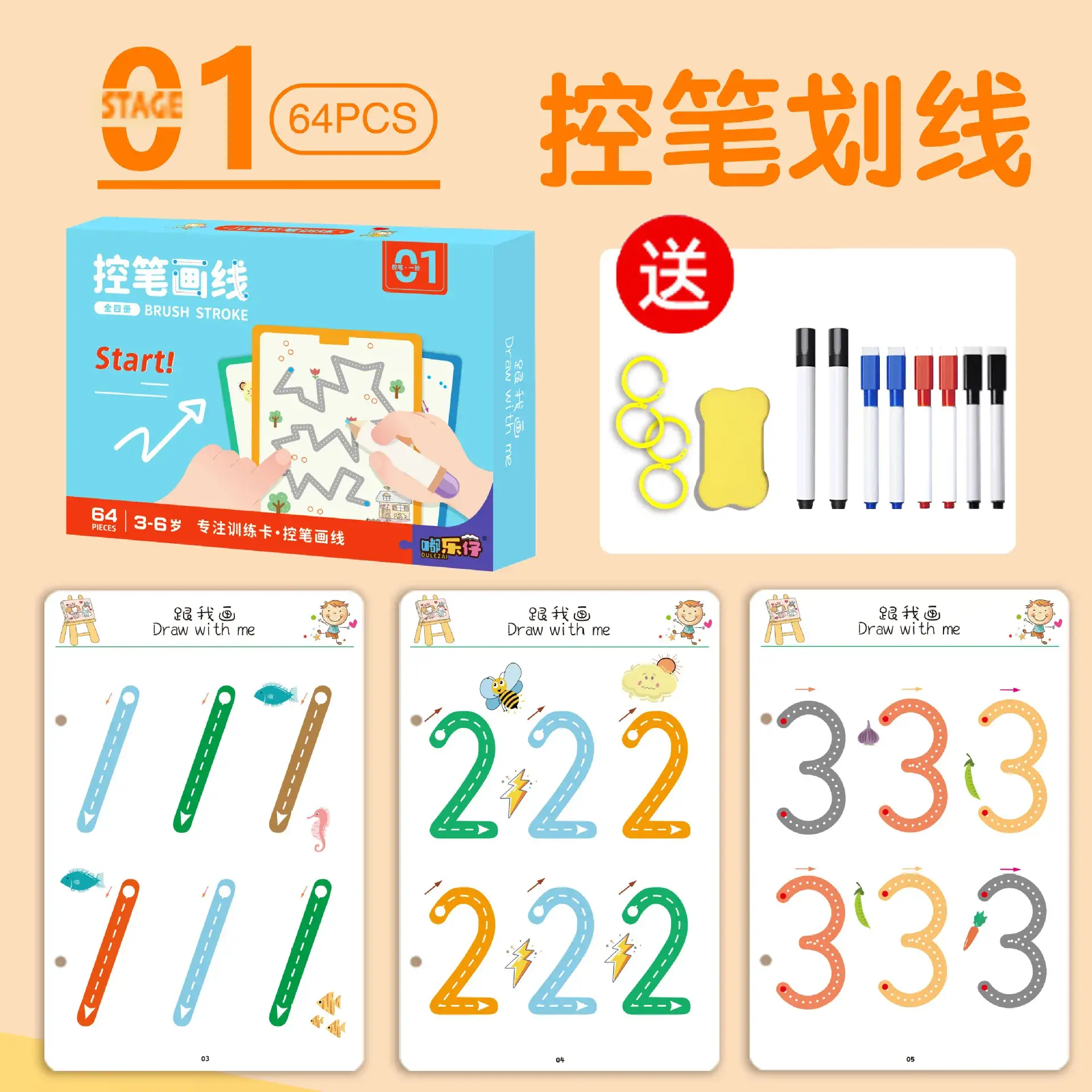 Control stroke line level 1