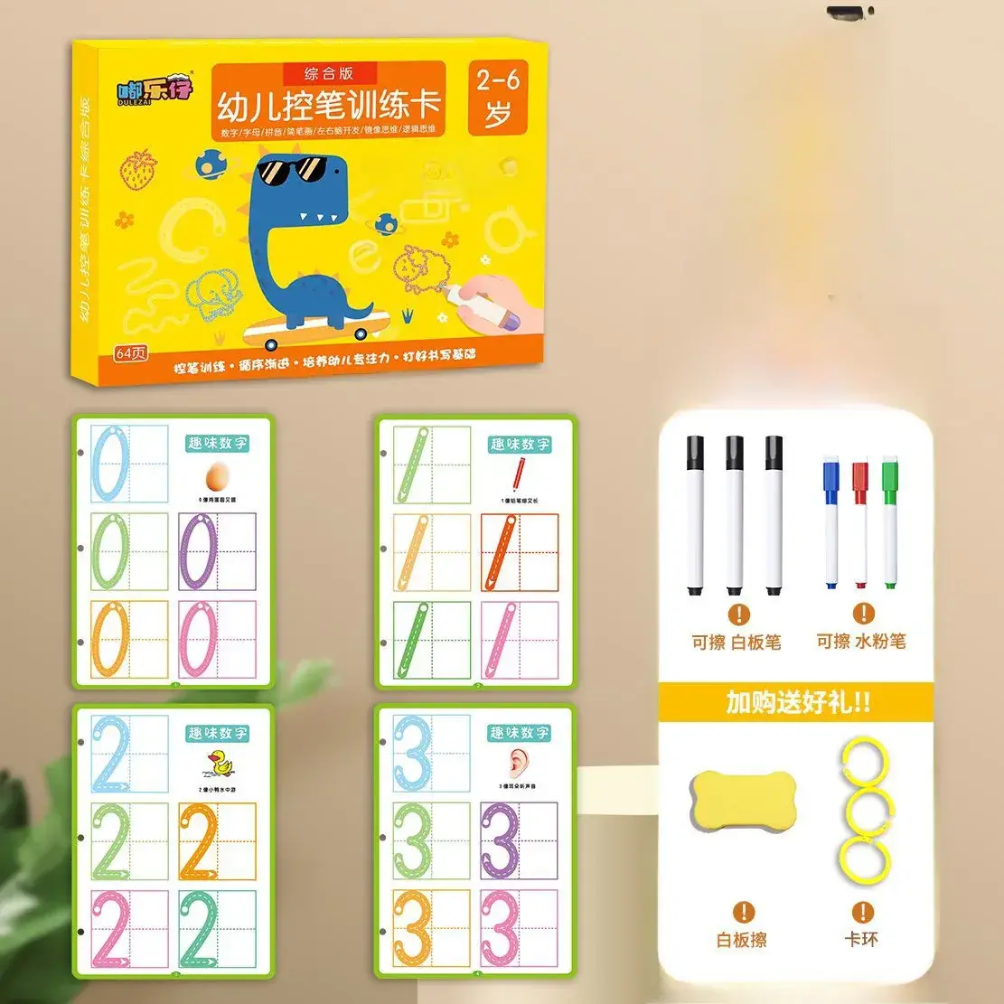 Children's Pen Control Training Zero Basic Introduction Erasable Practice 3-5Y - Image 6