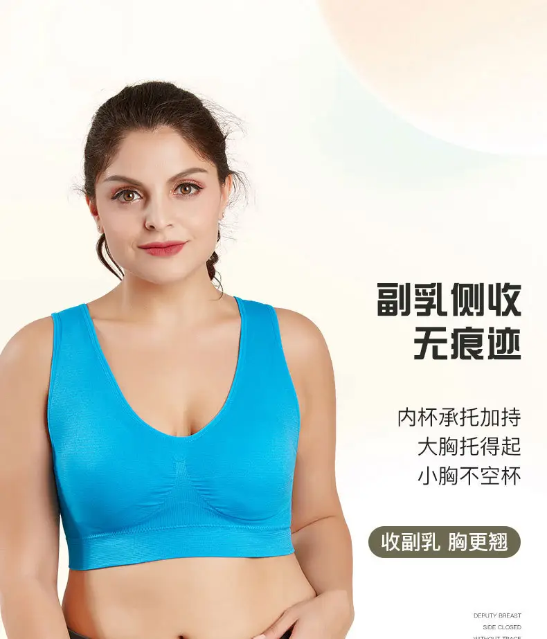Double Layer Seamless Large Size Sports Bra Without Rims — feature 4