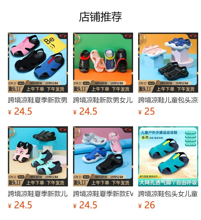 Pink Mesh Cross-Stand Sole Sandals for Kids — feature 1