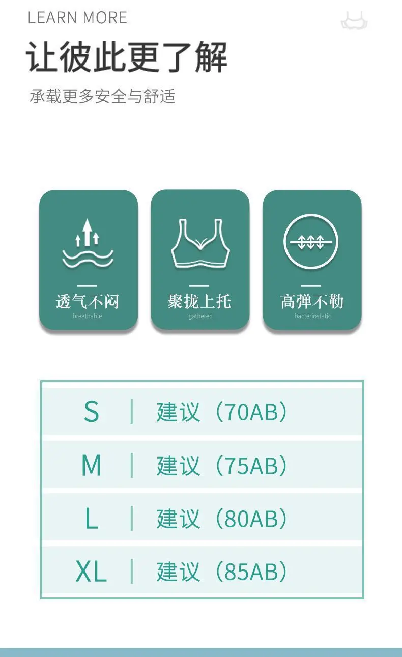 Jelly Strip Seamless Underwear Small Breast Push up Wireless Bra Thin Sports Shockproof Breast Reduction Soft Support Bra — feature 1