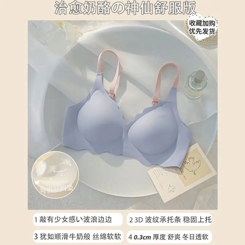 Jelly Strip Seamless Underwear Small Breast Push up Wireless Bra Thin Sports Shockproof Breast Reduction Soft Support Bra