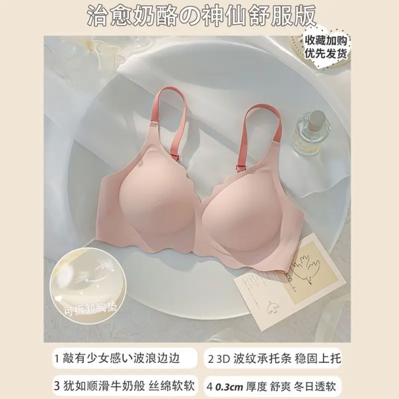 Jelly Strip Seamless Underwear Small Breast Push up Wireless Bra Thin Sports Shockproof Breast Reduction Soft Support Bra
