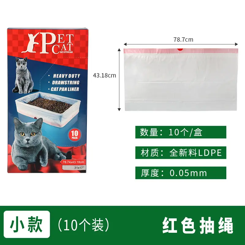 Automatic closing cat litter bag disposable thickened portable cat litter box pet toilet garbage bag wholesale
