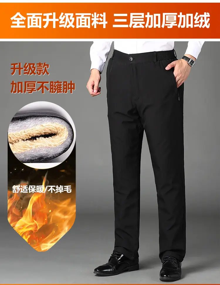加绒裤子_01