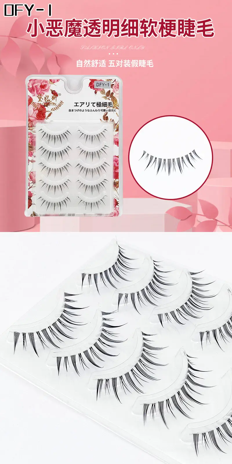 Ultra Fine Transparent False Eyelashes for Natural Look — feature 1