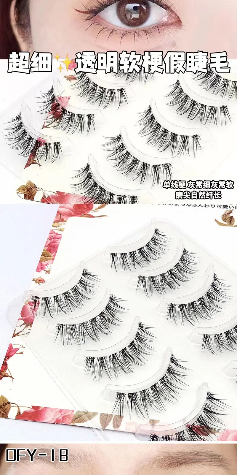 Ultra Fine Transparent False Eyelashes for Natural Look — feature 16