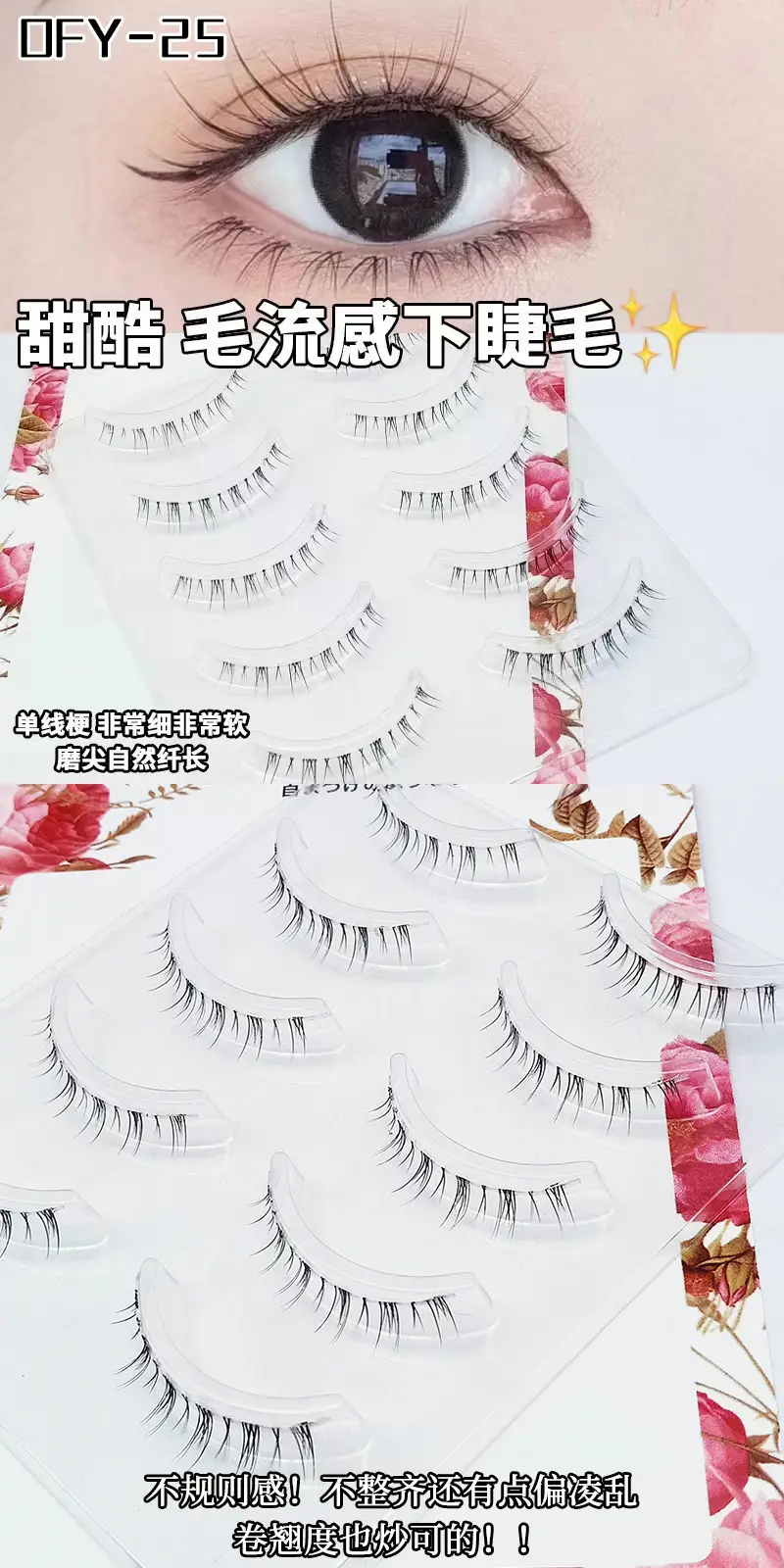 Ultra Fine Transparent False Eyelashes for Natural Look — feature 24