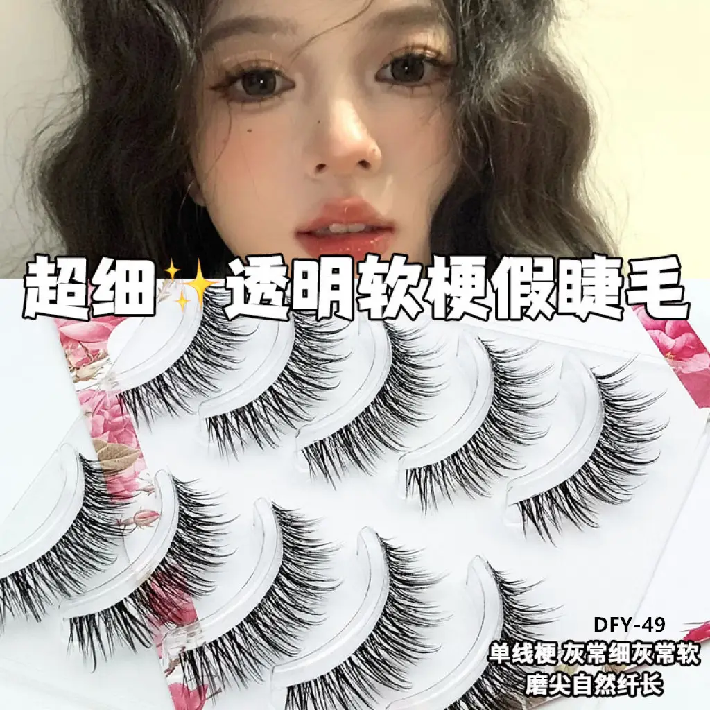 Ultra Fine Transparent False Eyelashes for Natural Look - Image 49