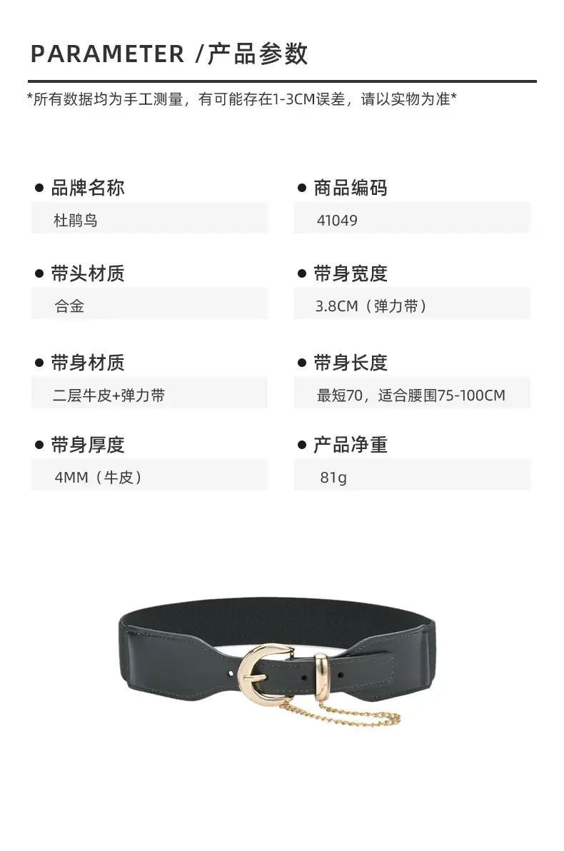 Korean Style Women's Black Elastic Wide Belt with Chain — feature 13