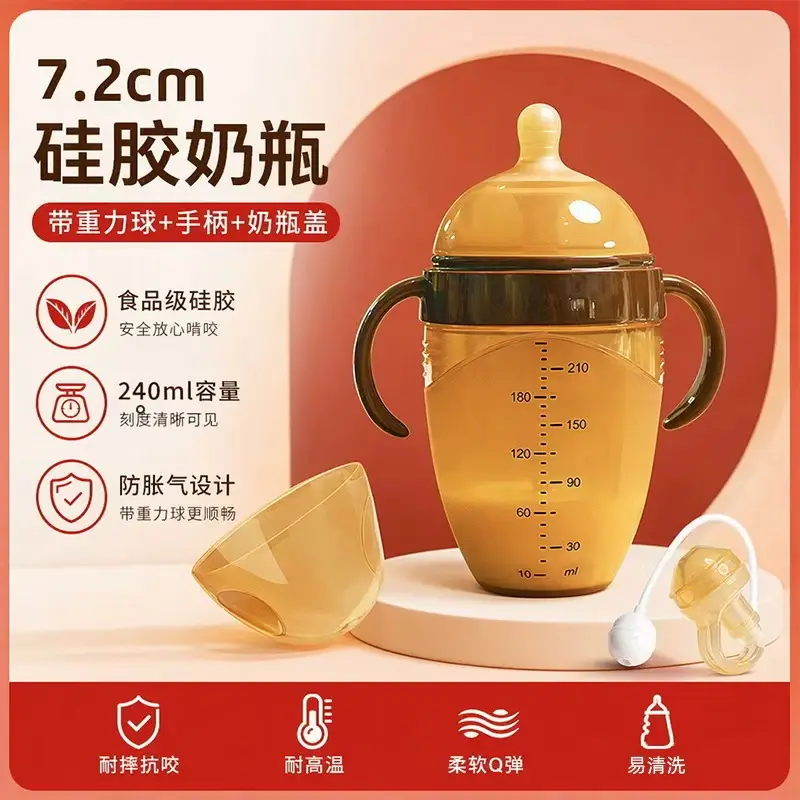 Shixi Same Model 7.2cm Silicone Baby Bottle Anti-Colic Weaning Bottle with Gravity Ball for Mimicking Breast Milk Nipple