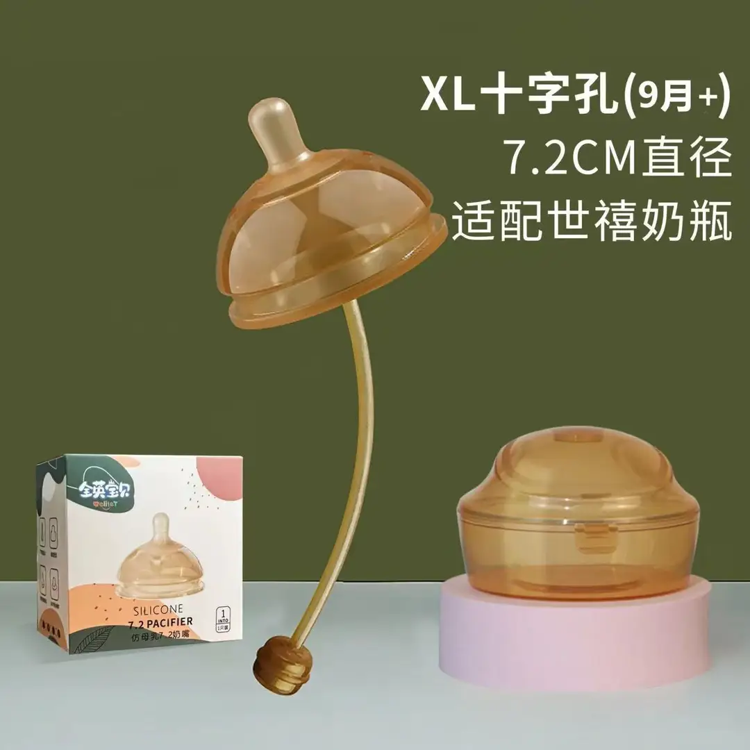 Shixi Same Model 7.2cm Silicone Baby Bottle Anti-Colic Weaning Bottle with Gravity Ball for Mimicking Breast Milk Nipple