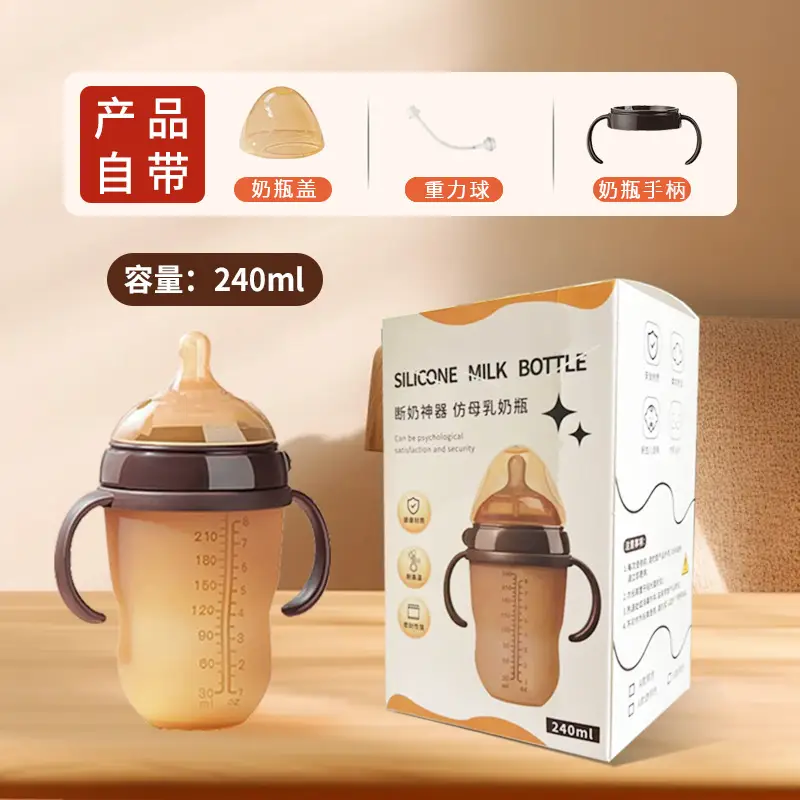 Shixi Same Model 7.2cm Silicone Baby Bottle Anti-Colic Weaning Bottle with Gravity Ball for Mimicking Breast Milk Nipple