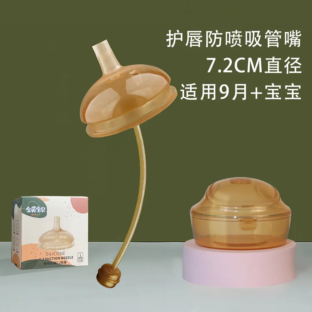 Shixi Same Model 7.2cm Silicone Baby Bottle Anti-Colic Weaning Bottle with Gravity Ball for Mimicking Breast Milk Nipple