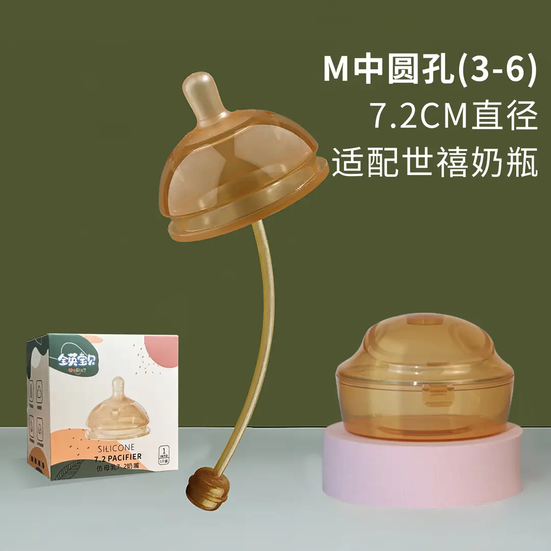 Shixi Same Model 7.2cm Silicone Baby Bottle Anti-Colic Weaning Bottle with Gravity Ball for Mimicking Breast Milk Nipple