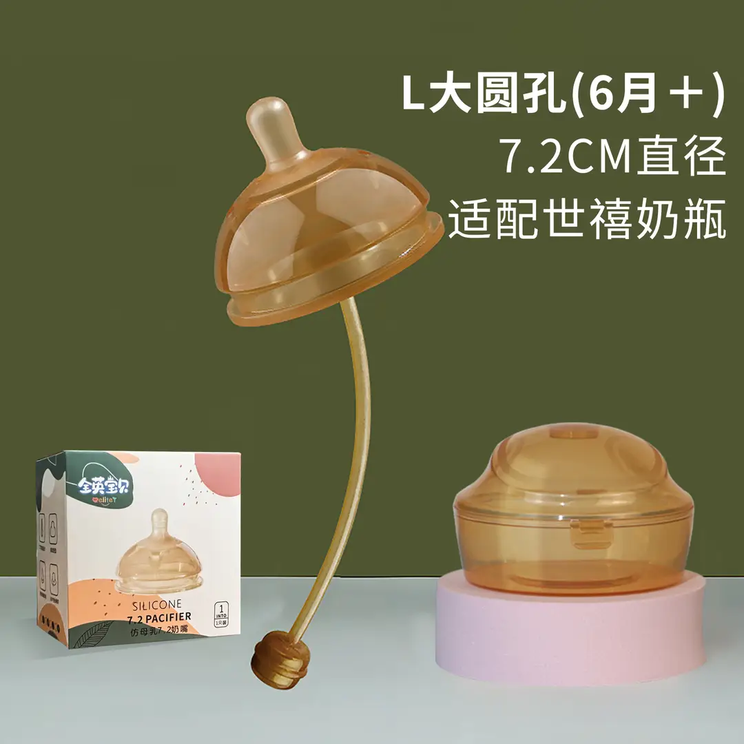 Shixi Same Model 7.2cm Silicone Baby Bottle Anti-Colic Weaning Bottle with Gravity Ball for Mimicking Breast Milk Nipple