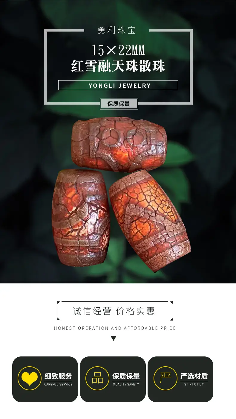 Xizang Natural Agate 15x22mm Red Snow Melting Dzi Beads — feature 1