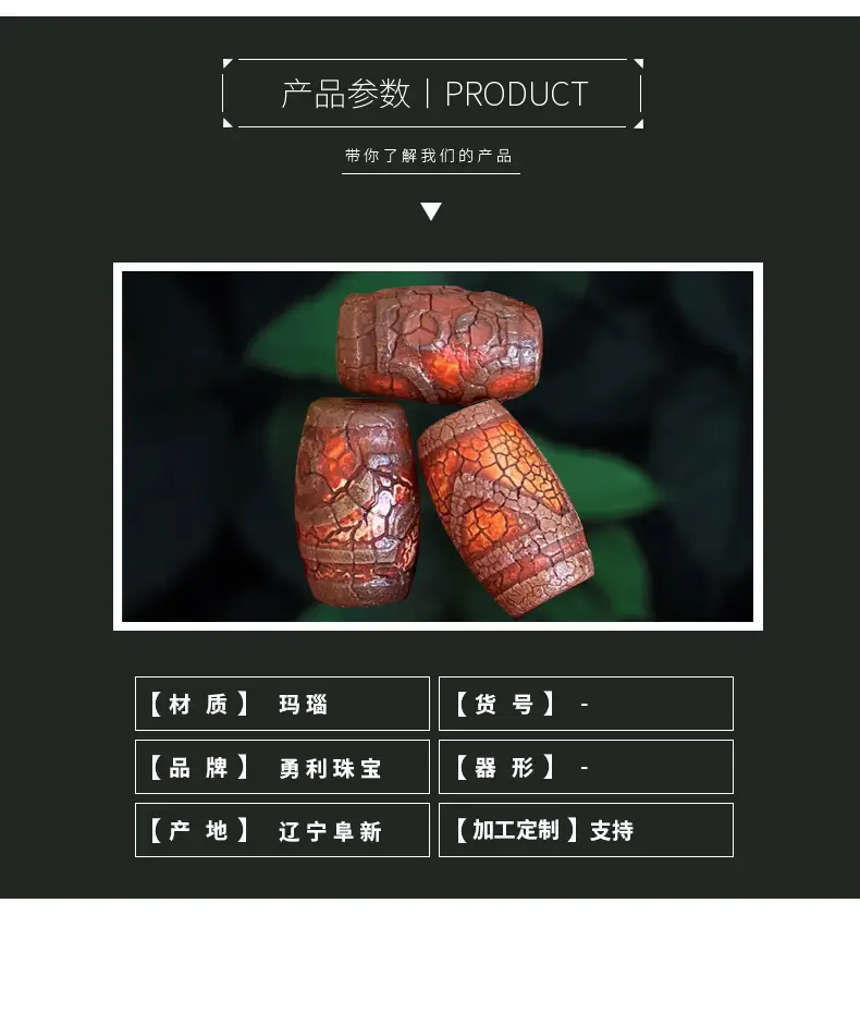 Xizang Natural Agate 15x22mm Red Snow Melting Dzi Beads — feature 2