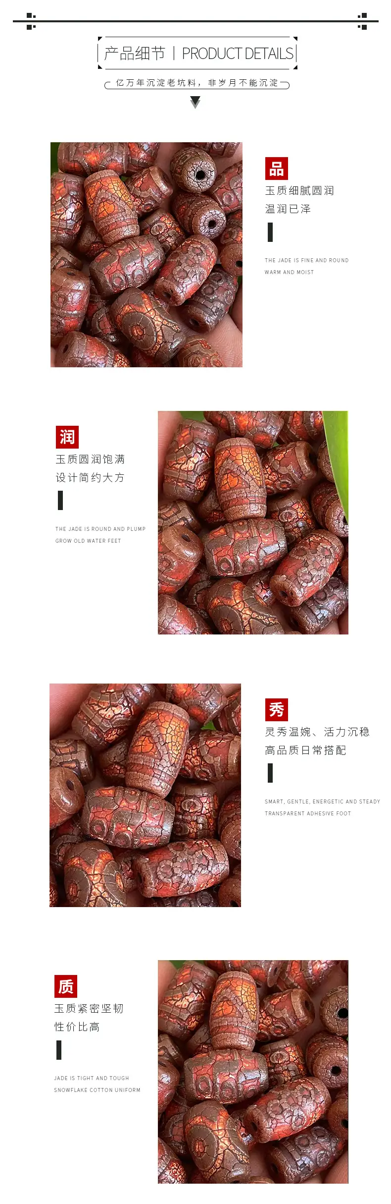 Xizang Natural Agate 15x22mm Red Snow Melting Dzi Beads — feature 4