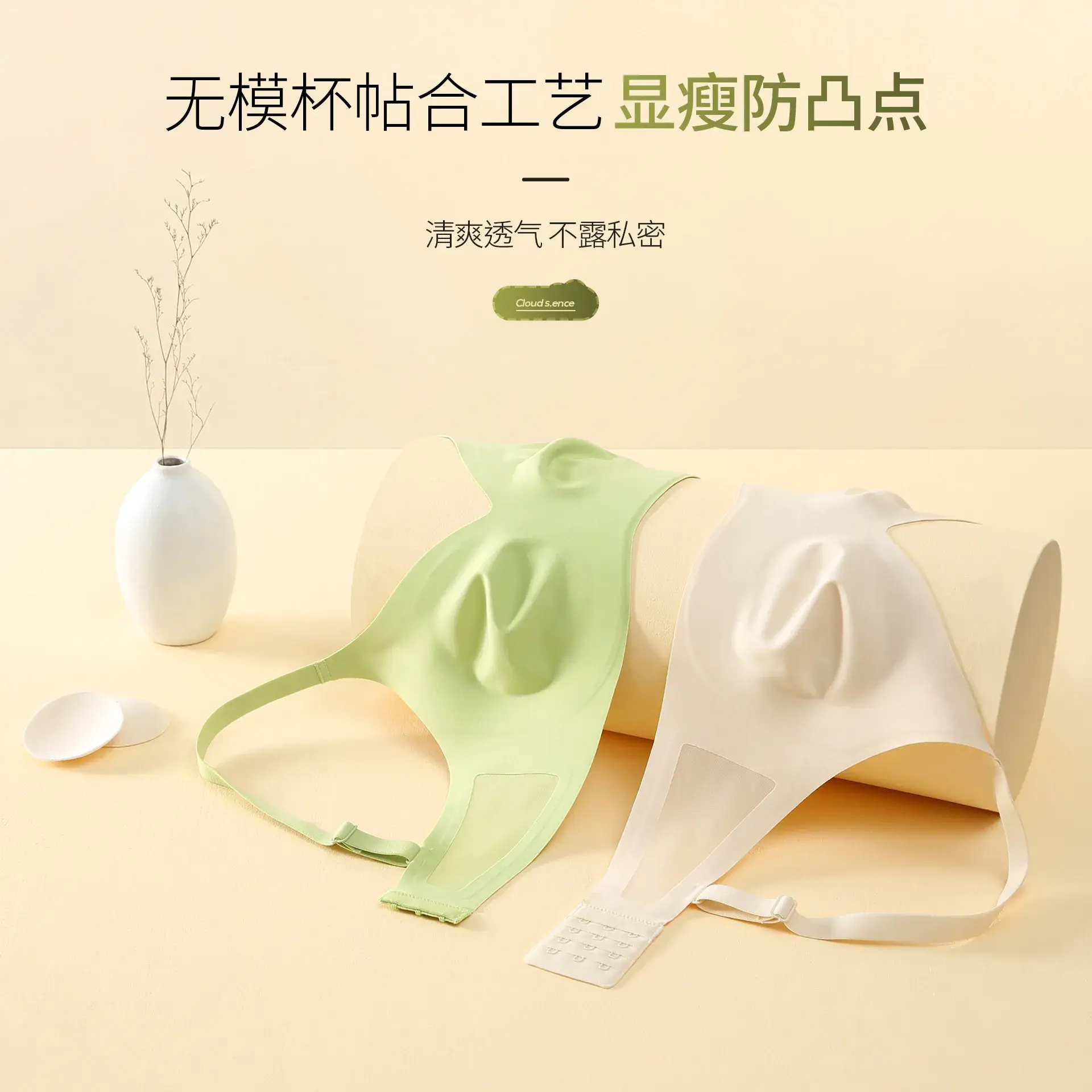 Naked Seamless Non-Mold Bra Green Anti-Bump - Image 7