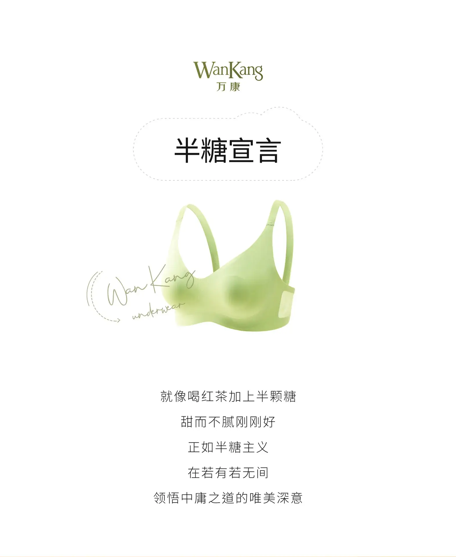 Naked Seamless Non-Mold Bra Green Anti-Bump — feature 1