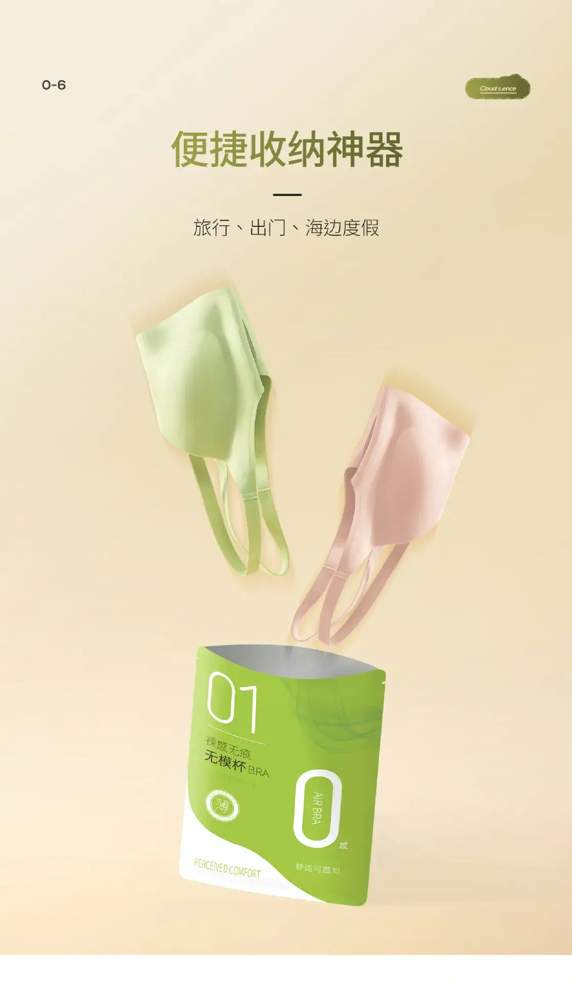Naked Seamless Non-Mold Bra Green Anti-Bump — feature 10