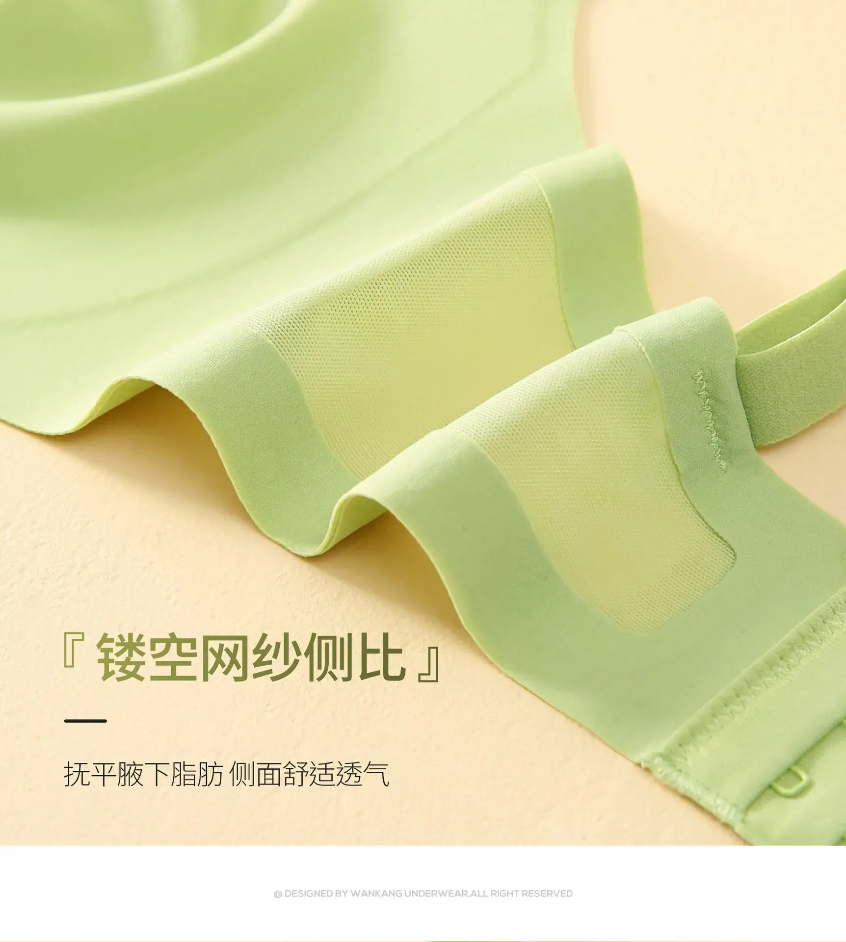 Naked Seamless Non-Mold Bra Green Anti-Bump — feature 18