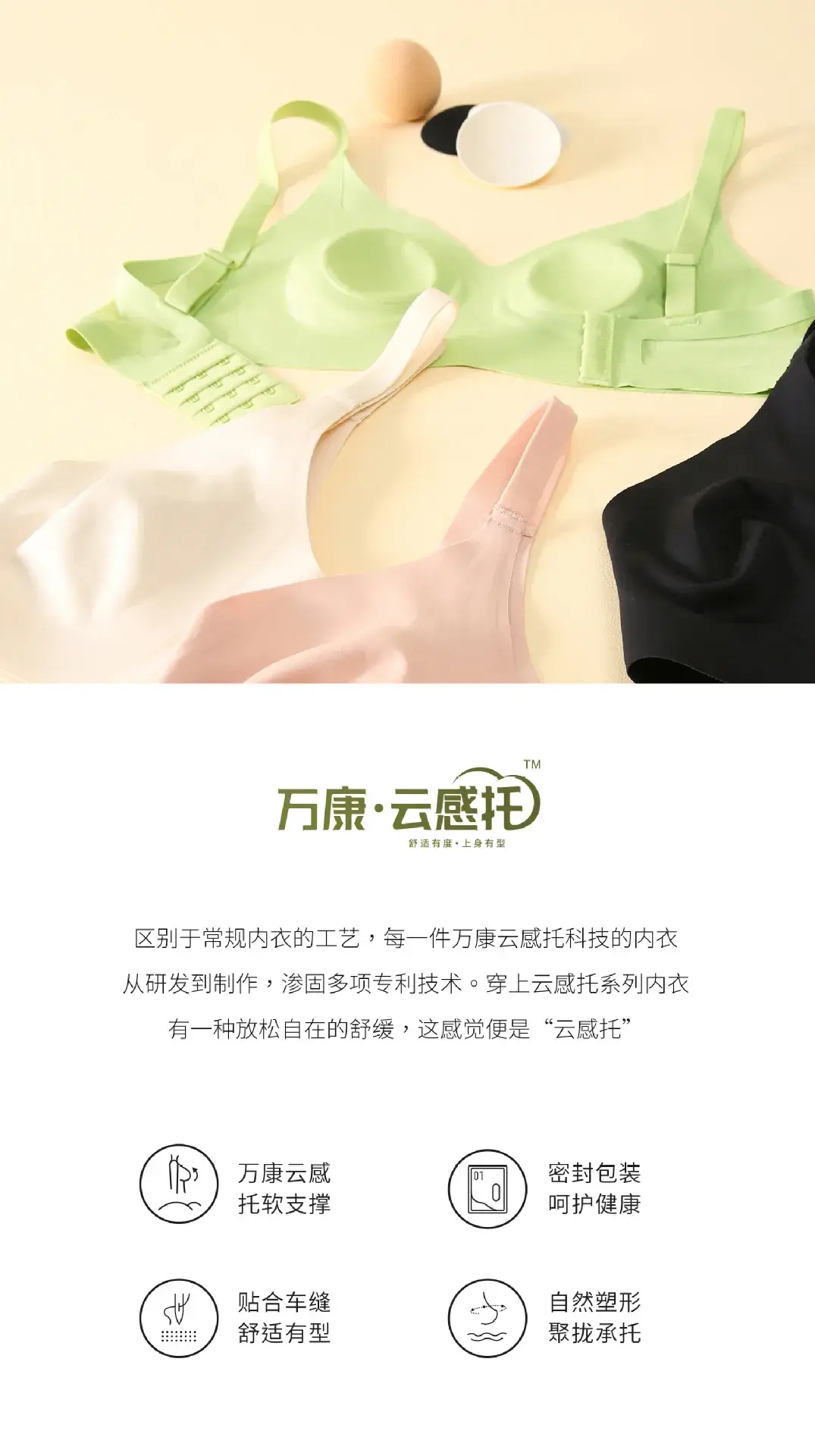 Naked Seamless Non-Mold Bra Green Anti-Bump — feature 2
