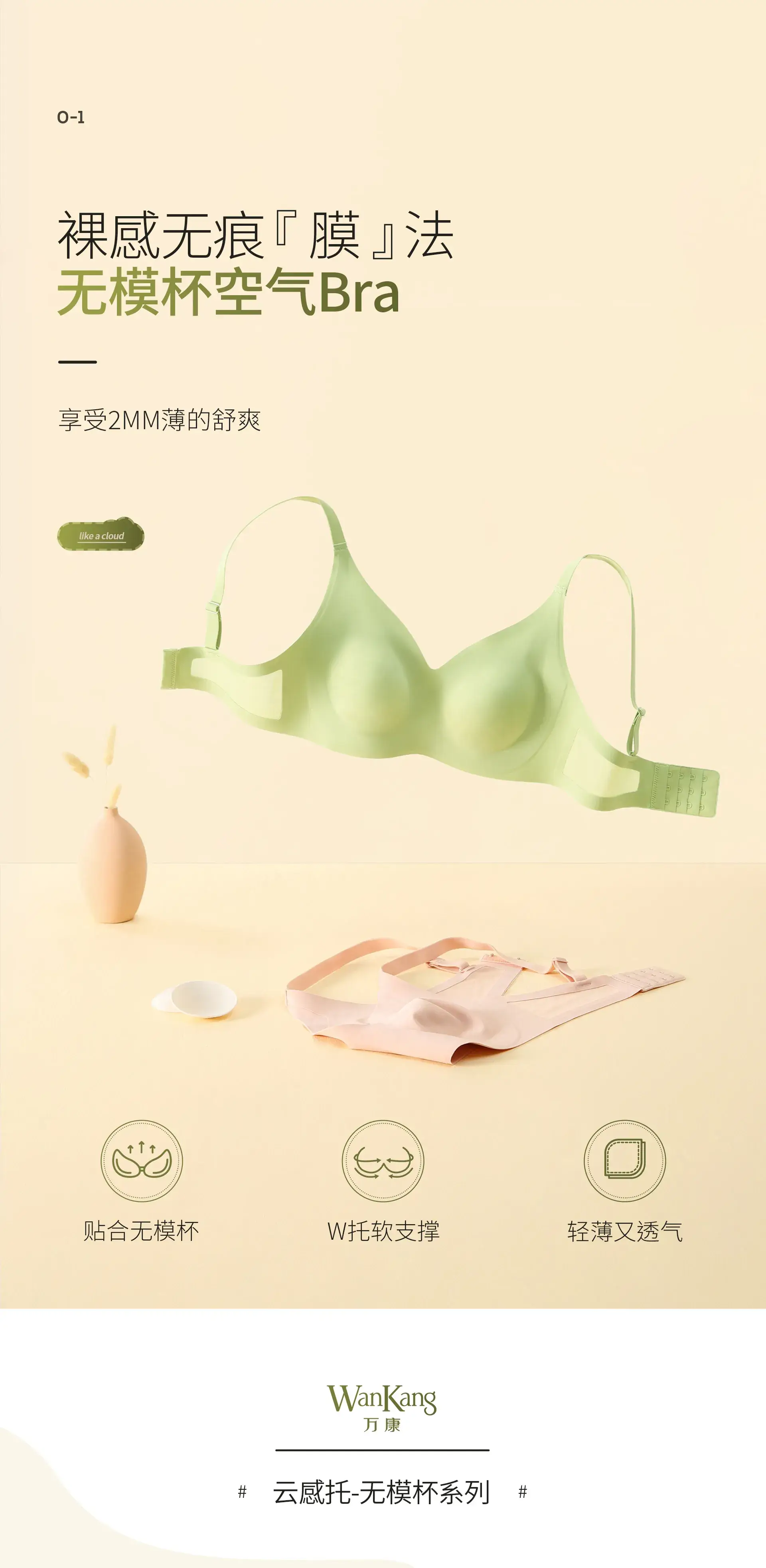 Naked Seamless Non-Mold Bra Green Anti-Bump — feature 3