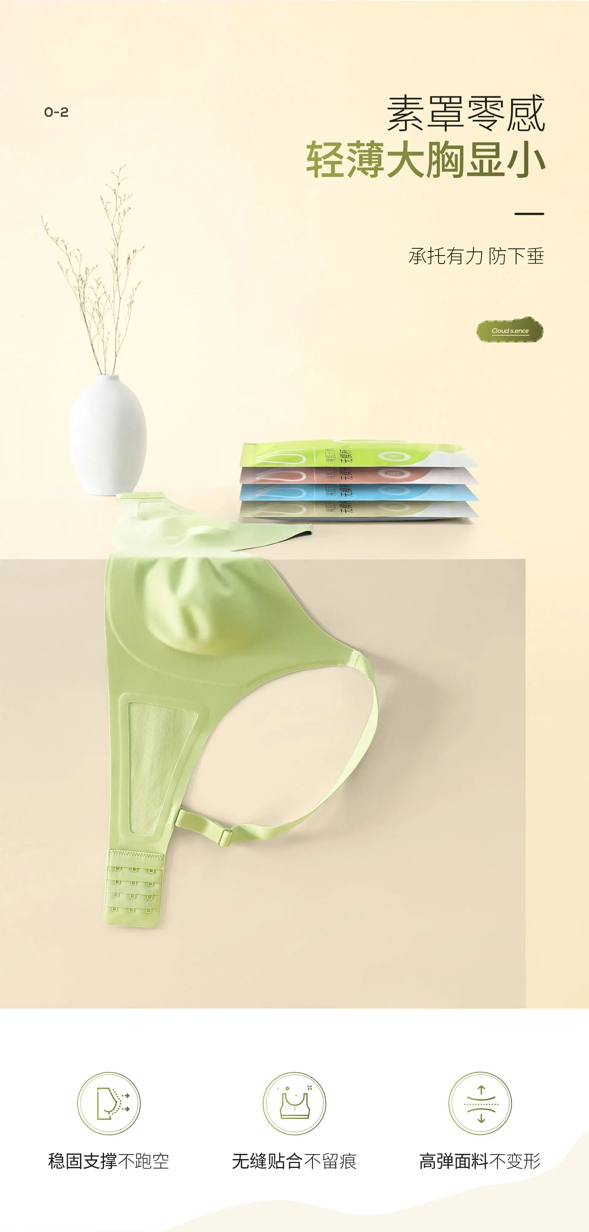 Naked Seamless Non-Mold Bra Green Anti-Bump — feature 4