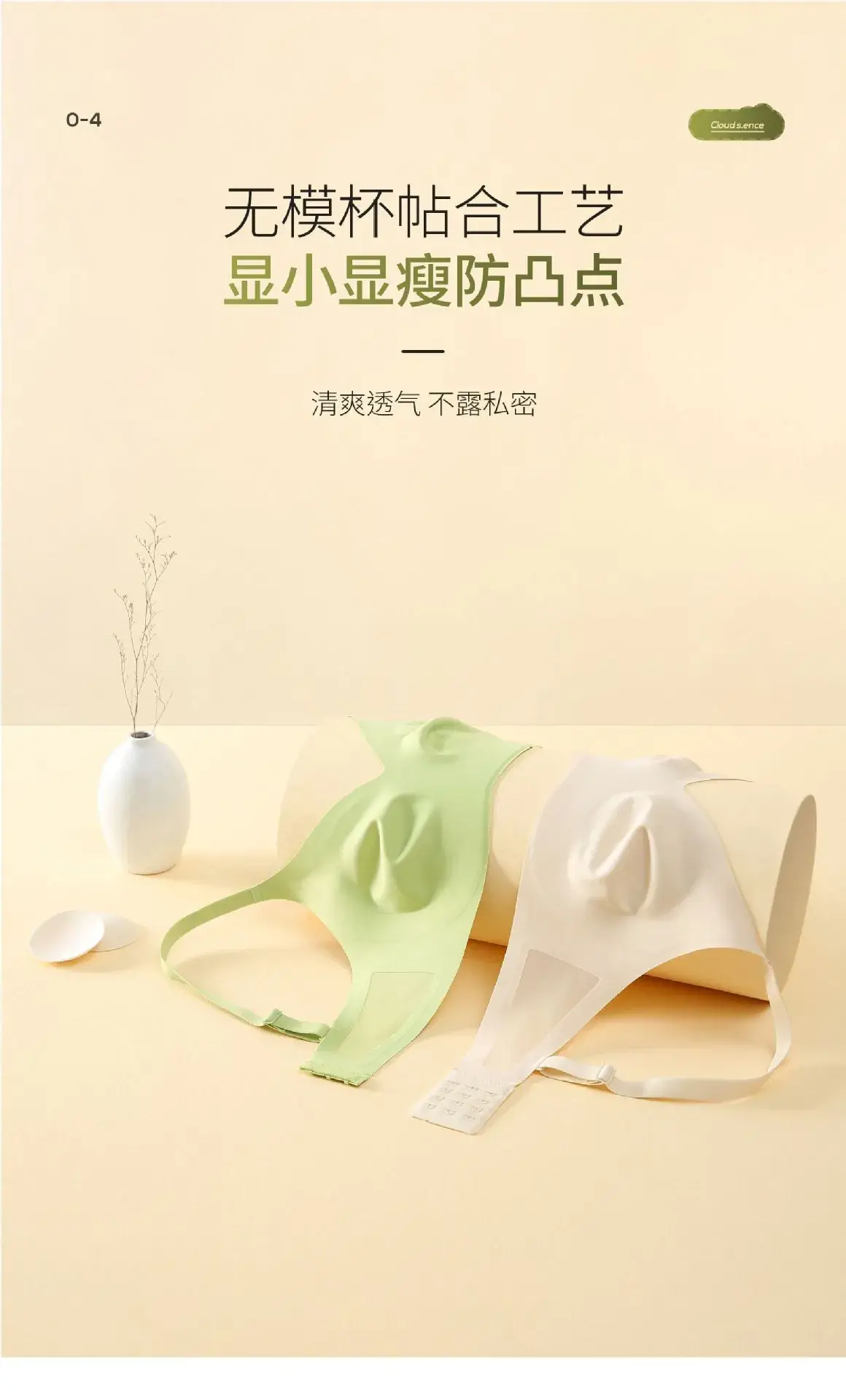 Naked Seamless Non-Mold Bra Green Anti-Bump — feature 6