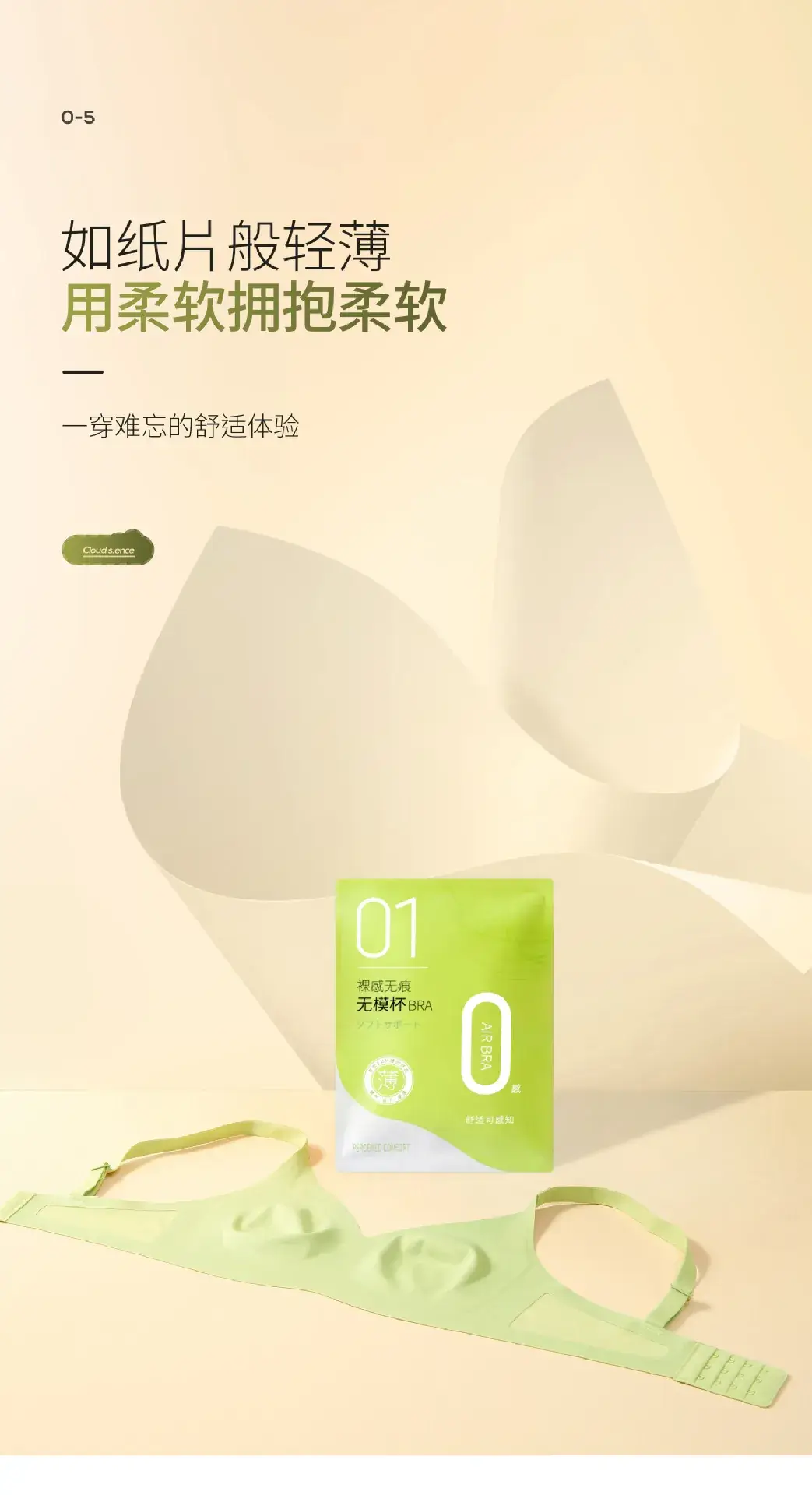 Naked Seamless Non-Mold Bra Green Anti-Bump — feature 9