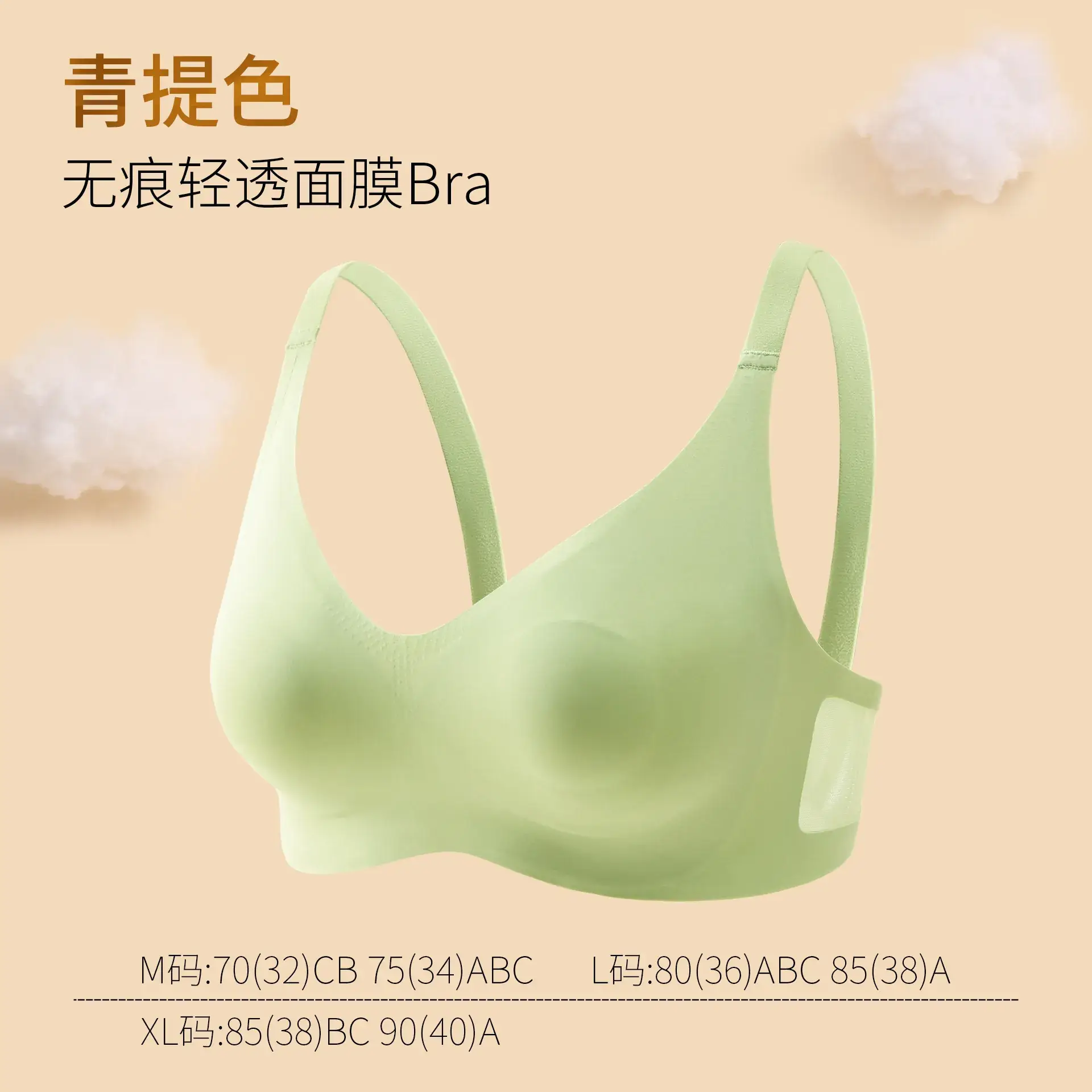Naked Seamless Non-Mold Bra Green Anti-Bump - Image 4