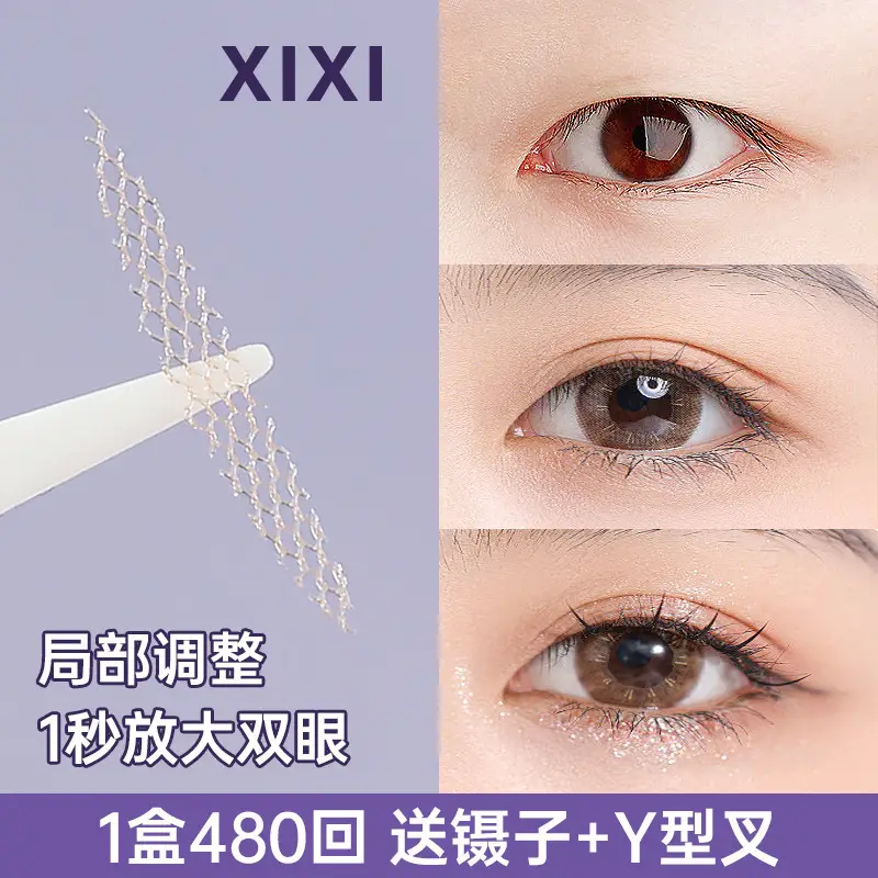 Water-Sticky Eyelid Patch 480x Natural Self-Adhesive - Image 5