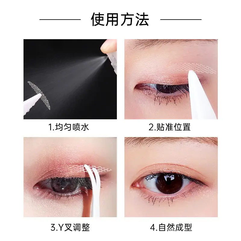 Water-Sticky Eyelid Patch 480x Natural Self-Adhesive - Image 6