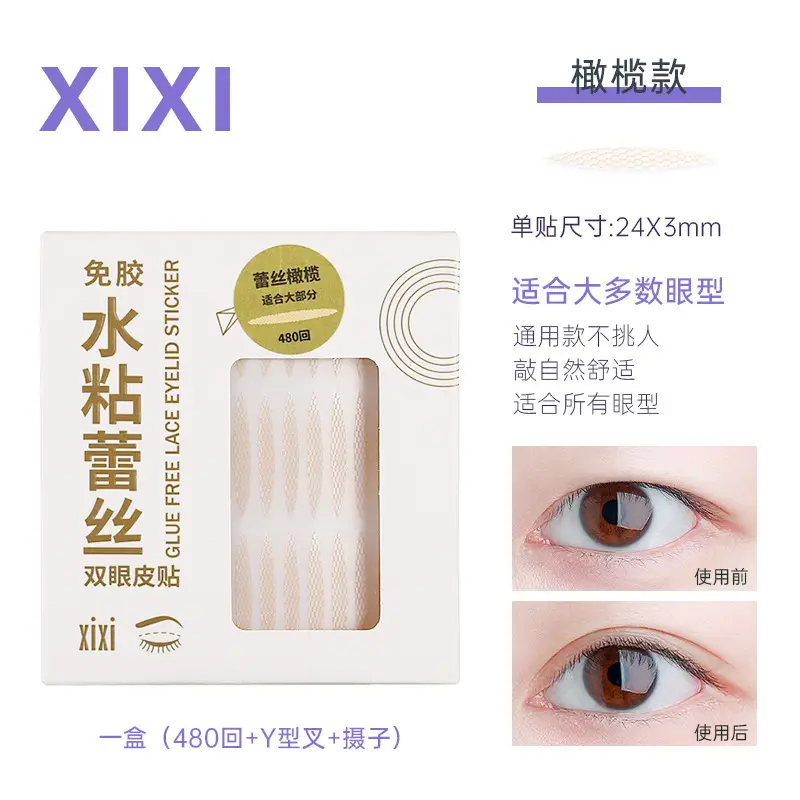 Water-Sticky Eyelid Patch 480x Natural Self-Adhesive - Image 2