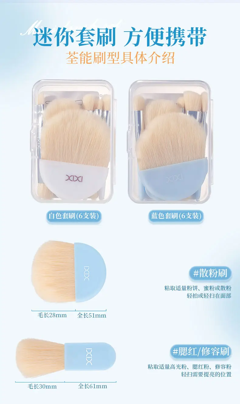 XIXI 6-Piece Mini Portable Makeup Brush Set with Soft Bristles — feature 6