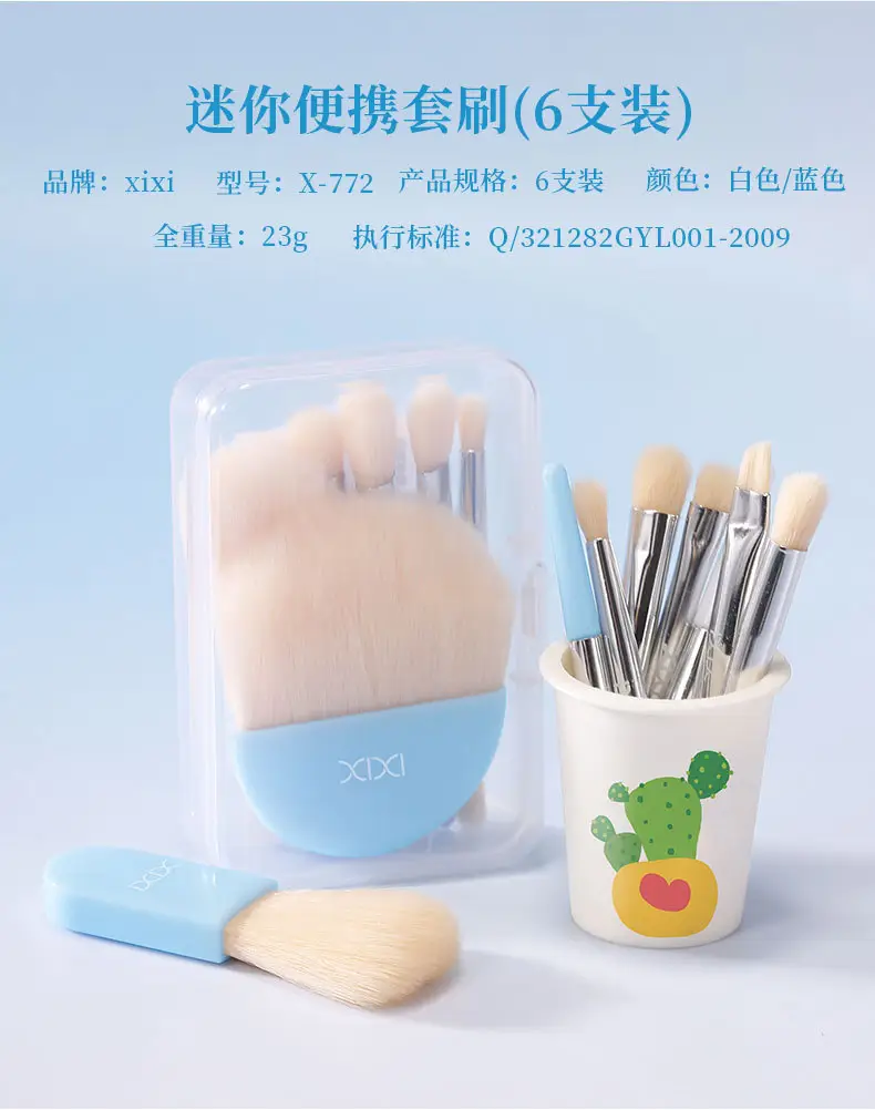 XIXI 6-Piece Mini Portable Makeup Brush Set with Soft Bristles — feature 8