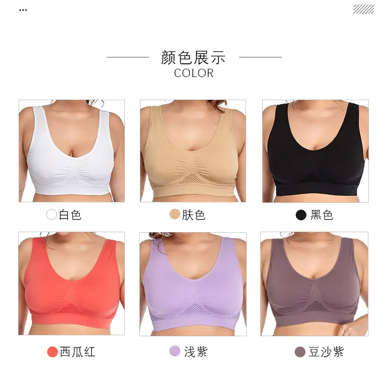 Mesh Yoga Bra No Steel Ring Running Vest for Women — feature 8