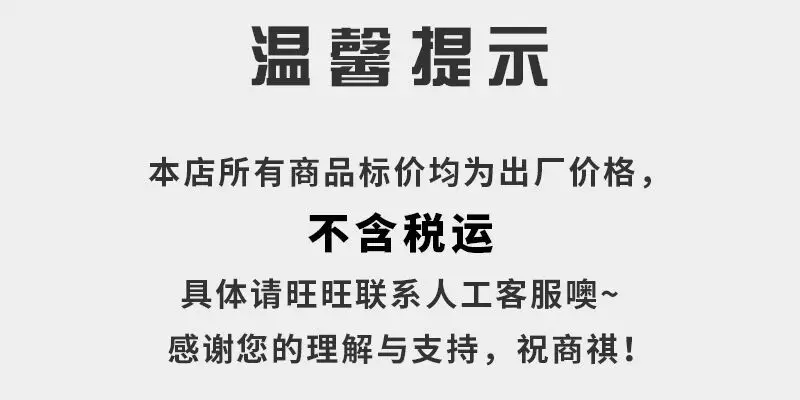 温馨提示-2021.12.27