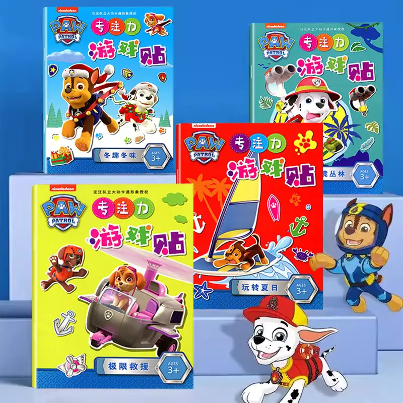 Children's concentration sticker book 4 Wang Wang team Li Da Gong cartoon sticker 2-6 years old educational paste paper toys