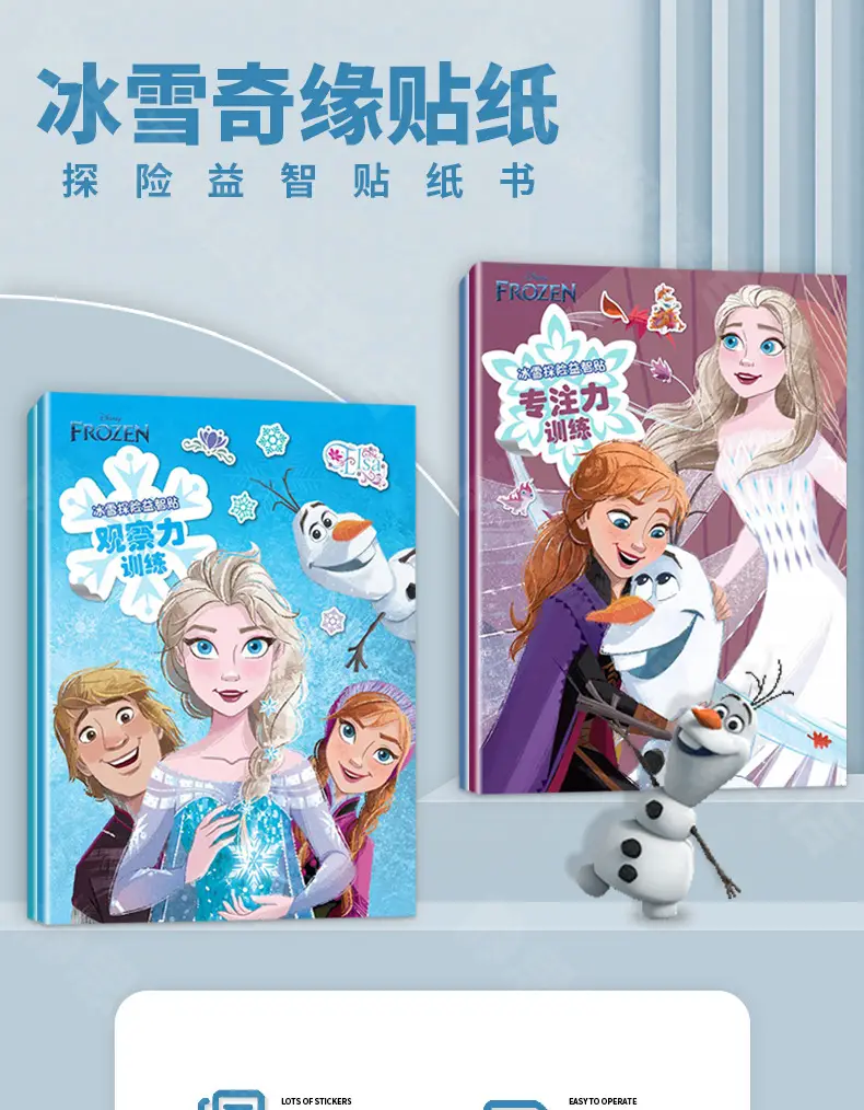 Children's concentration sticker book 4 Wang Wang team Li Da Gong cartoon sticker 2-6 years old educational paste paper toys — feature 12