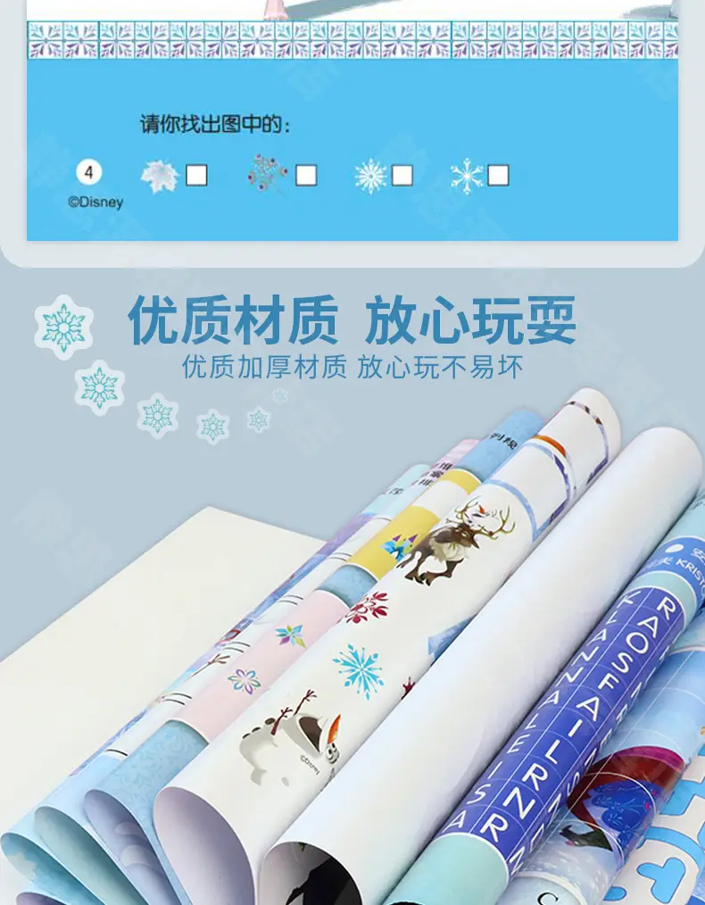 Children's concentration sticker book 4 Wang Wang team Li Da Gong cartoon sticker 2-6 years old educational paste paper toys — feature 17