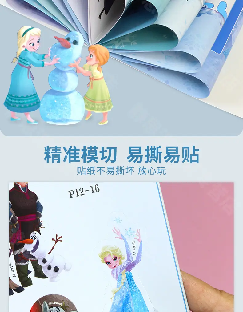 Children's concentration sticker book 4 Wang Wang team Li Da Gong cartoon sticker 2-6 years old educational paste paper toys — feature 18